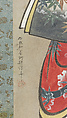 Courtesan in Bamboo-Patterned Kimono, Matsuno Chikanobu (Japanese, active early 18th century), Hanging scroll; ink and color on paper, Japan